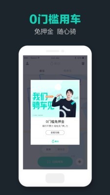 青秸电动自行车app