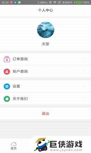 盛京版本app