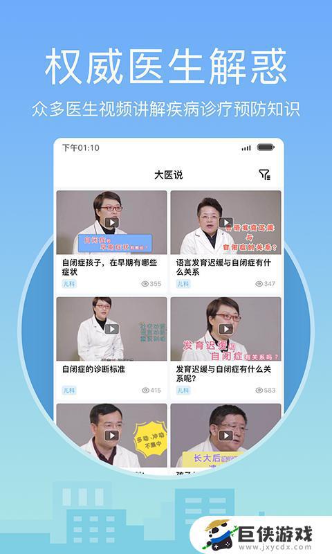 北京手机挂号app