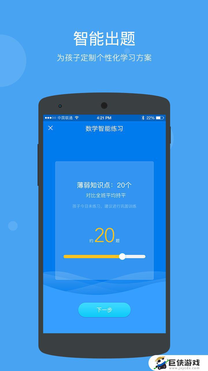 学乐云app官方免费下载