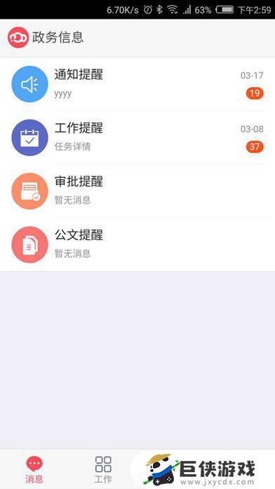 手机闽政通app下载
