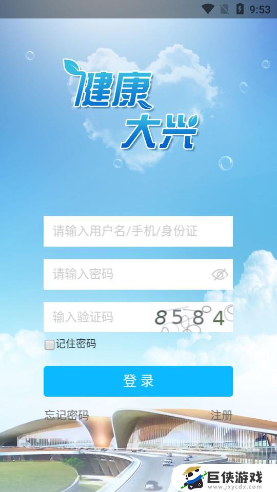 北京健康大兴app