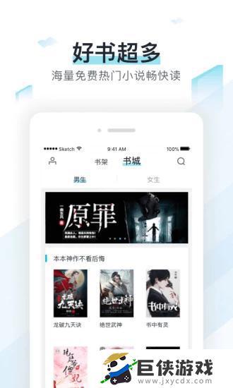 2k小说app