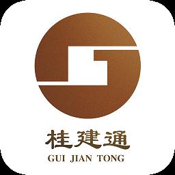 桂建通企业版安卓app