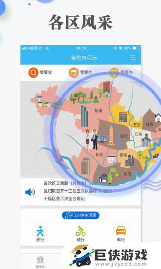 上海市一网通办官网app
