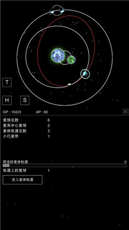 星球模拟器免费版下载