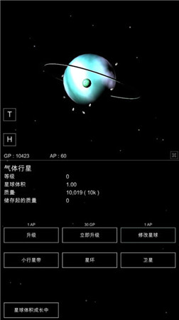 星球模拟器免费版下载