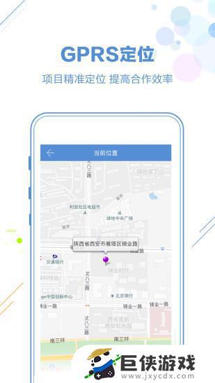 北京开工帮app