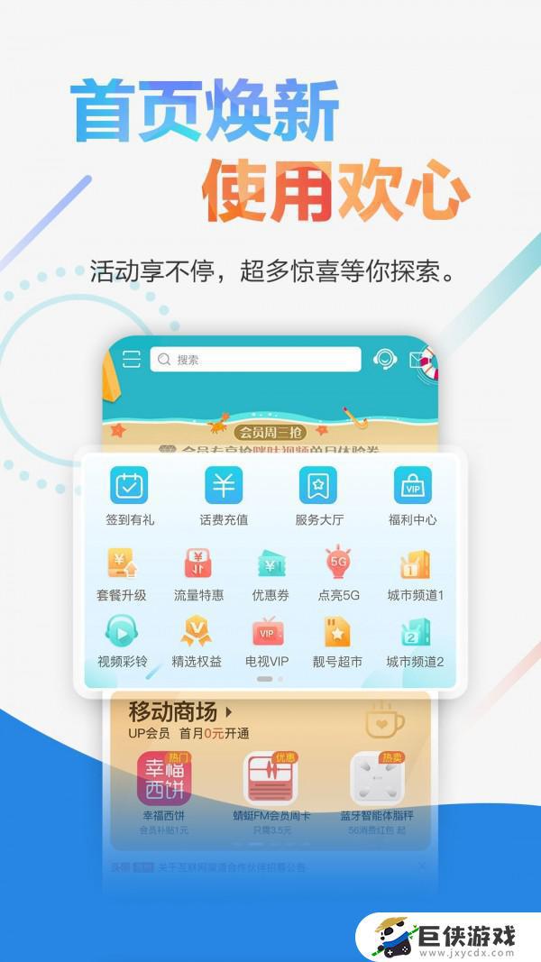 广东手机移动手机营业厅app下载