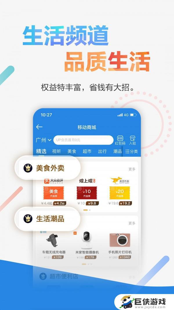 广东手机移动手机营业厅app下载