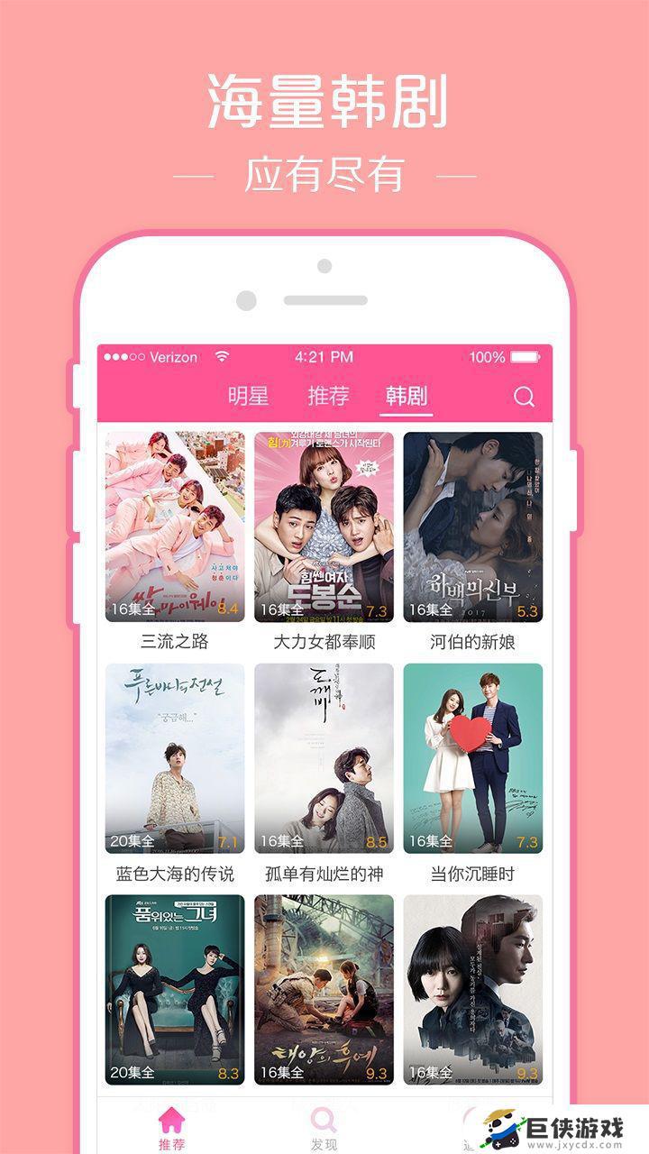 韩剧tv下载app下载苹果版