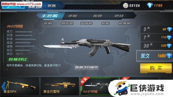 狙击游戏手机版中文版