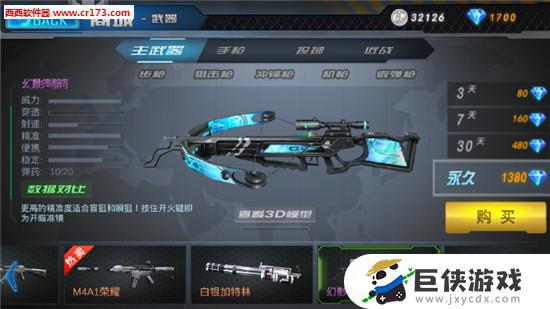 狙击游戏手机版中文版