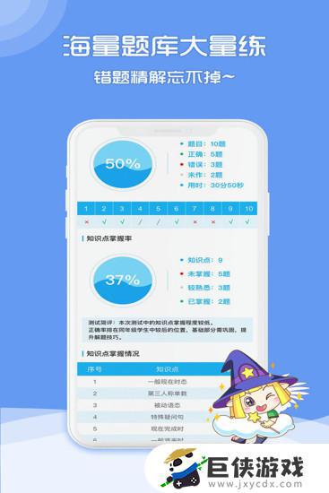 陕旅版英语小学版app