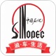 河池廣東石化加油app