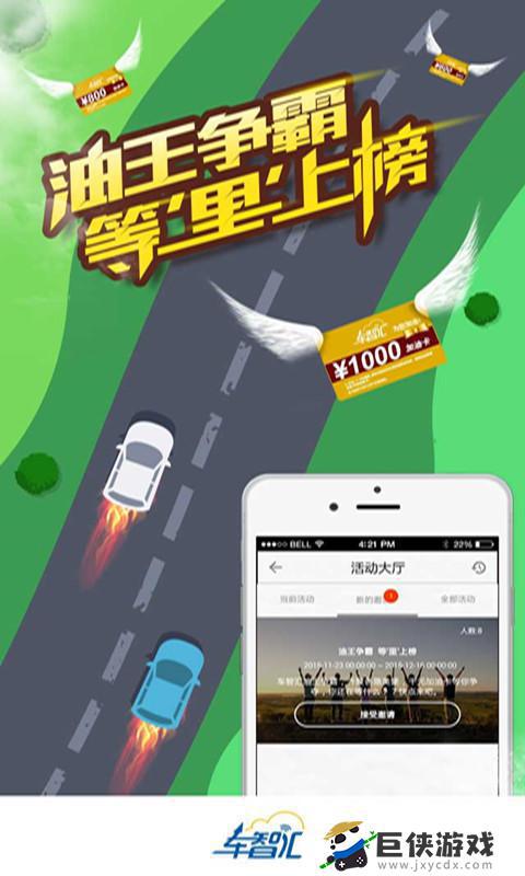 车智汇app官方网站下载