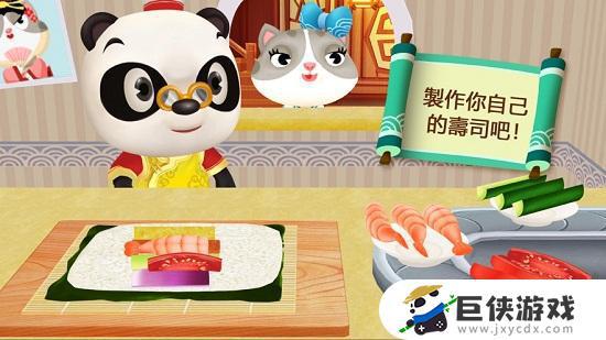宝宝小厨房：熊猫餐厅手游
