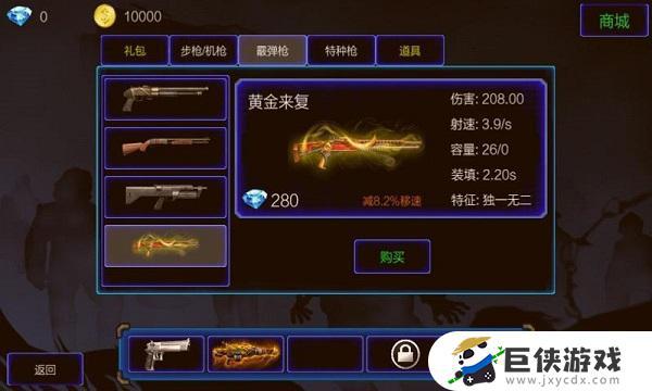 孤胆枪手3安卓中文手机版