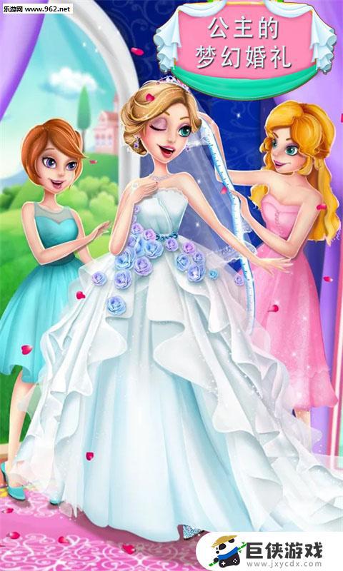 公主的新夢幻婚禮截圖4