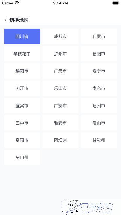 川教通app下载2023