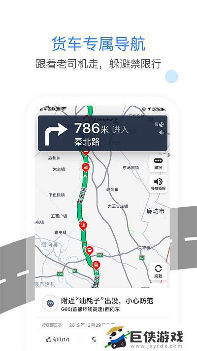 车旺大卡app官方下载2020版