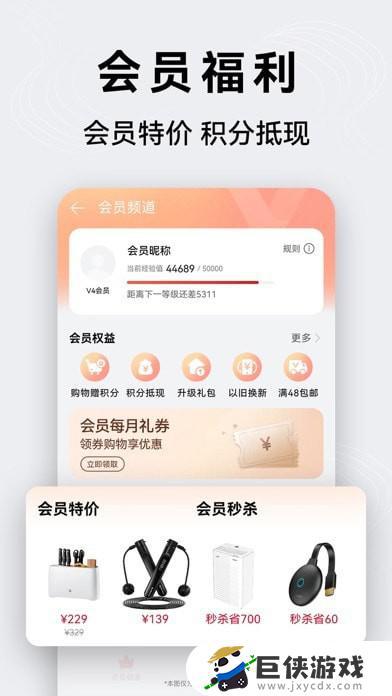 华为商城官网app下载苹果版
