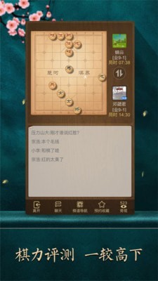 中国天天象棋下载手机版