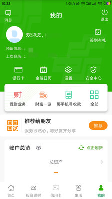 中国邮政下载app