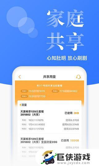 中国电信客户端下载安装