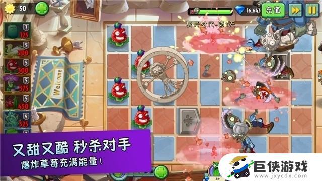 植物大战僵尸2国际版下载破解版