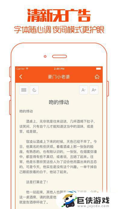 51小说安卓最新版的app下载