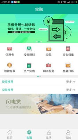 陕西农村医疗保险app下载