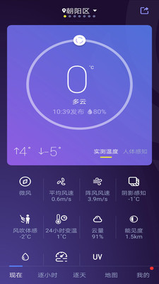 中国天气网app安装