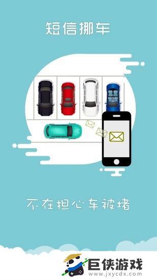 上海交警app官网