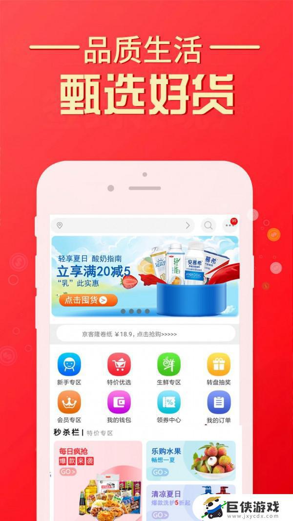 北京京客隆app下载