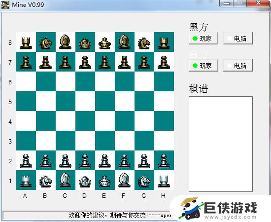 手机单机国际象棋中文版下载
