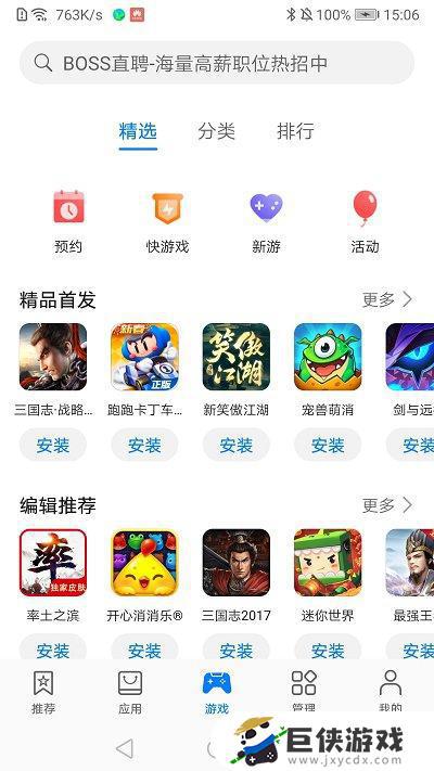 华为商城手机app