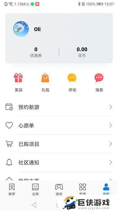 华为商城手机app