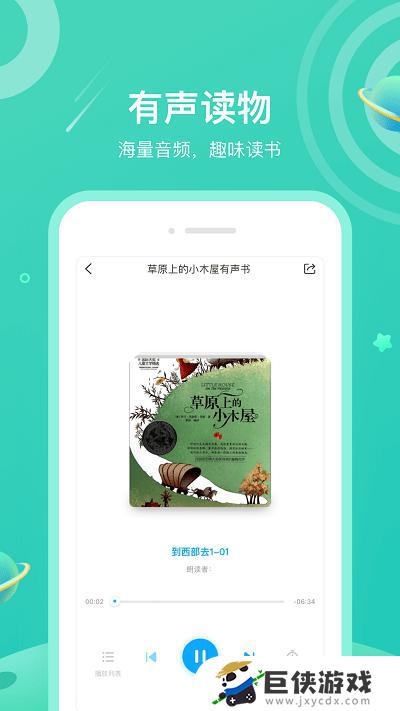 一米阅读老师app版下载