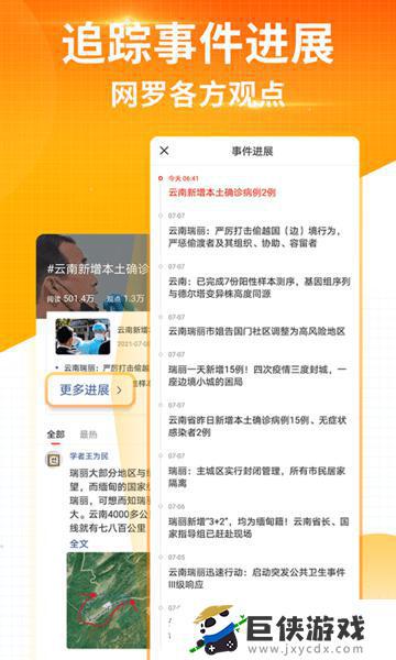 搜狐新闻官网下载安装