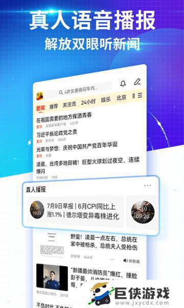 搜狐新闻官网下载安装