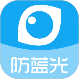 护眼宝app官方版