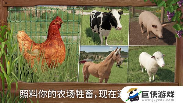 模拟农场23免费安卓版