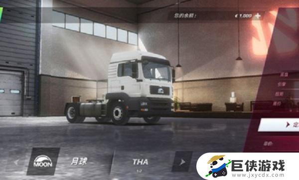 欧洲卡车模拟手游3下载