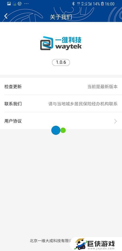 易人社下载app