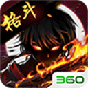 乱斗火柴人破解版