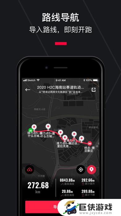 悦跑圈下载app