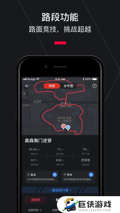 悦跑圈下载app