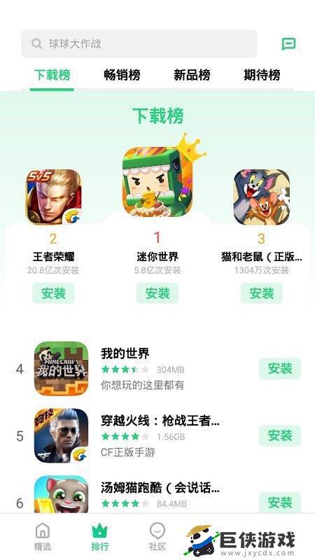 oppo手游中心app下载
