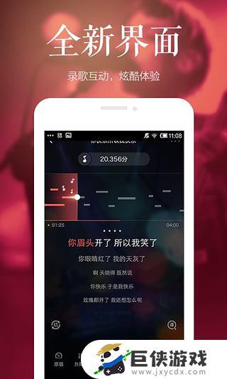 全民k歌下载app